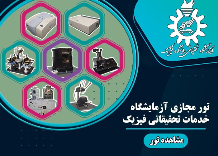 تور مجازی 