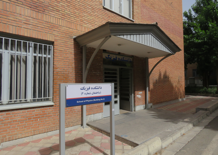 ساختمان شماره 2