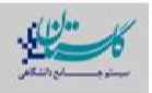 سامانه گلستان خوابگاهی